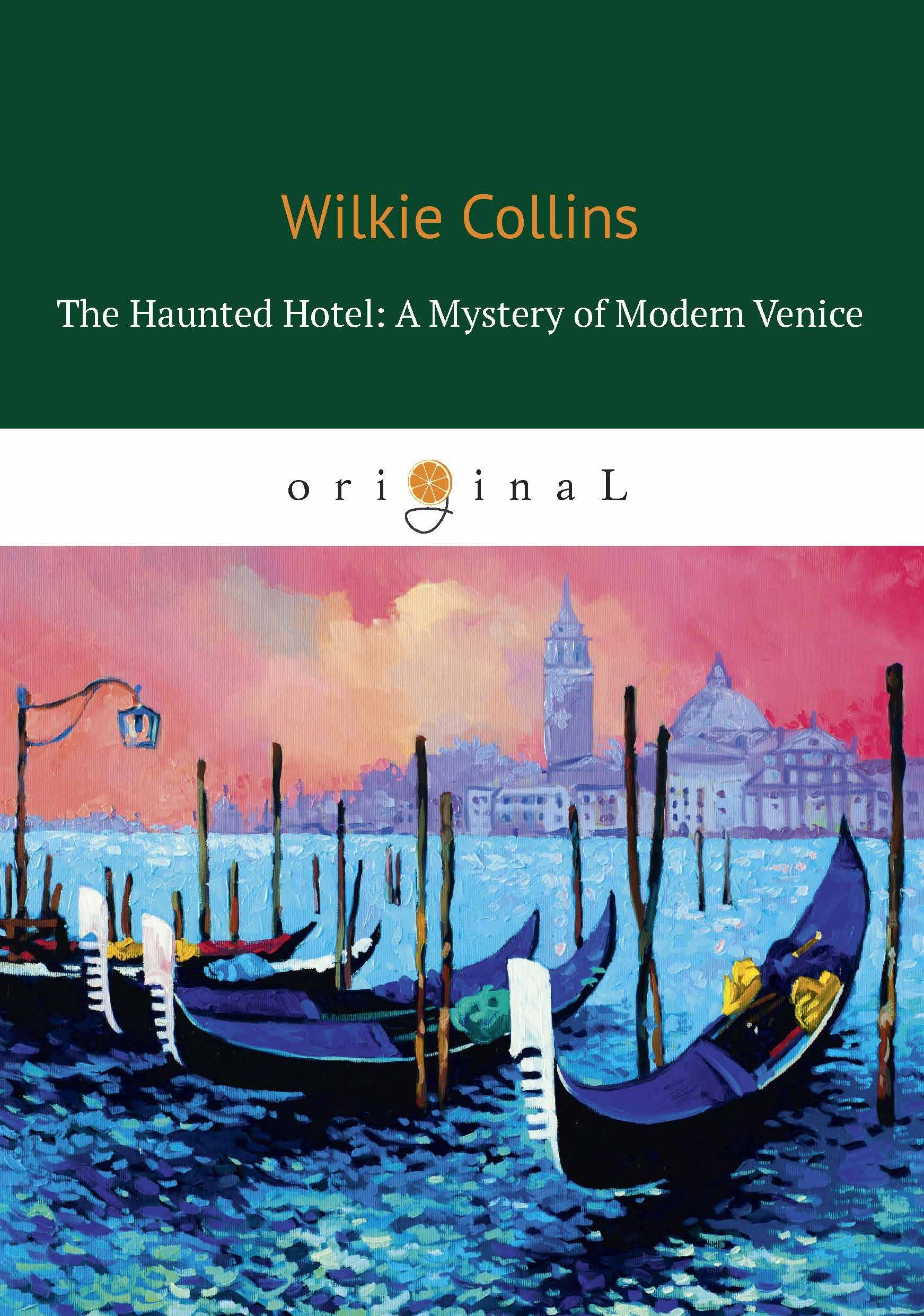 Уилки Коллинз The Haunted Hotel: A Mystery of Modern Venice = Отель с приведениями: Тайна Венеции: книга на английском языке