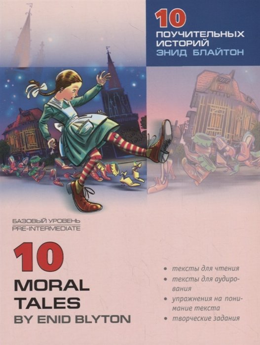 10 moral tales. 10  