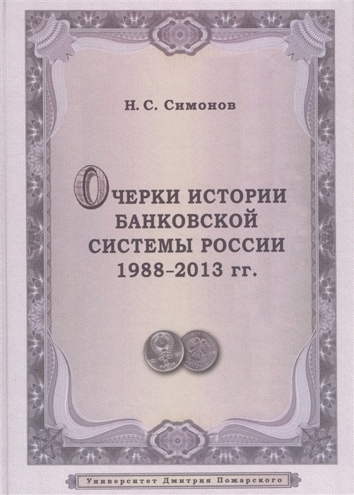      1988-2013 