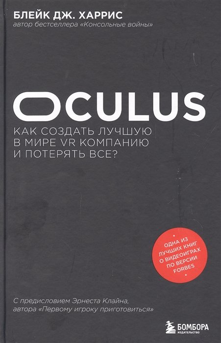 Oculus.      VR    ?