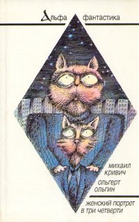 

Женский портрет в три четверти