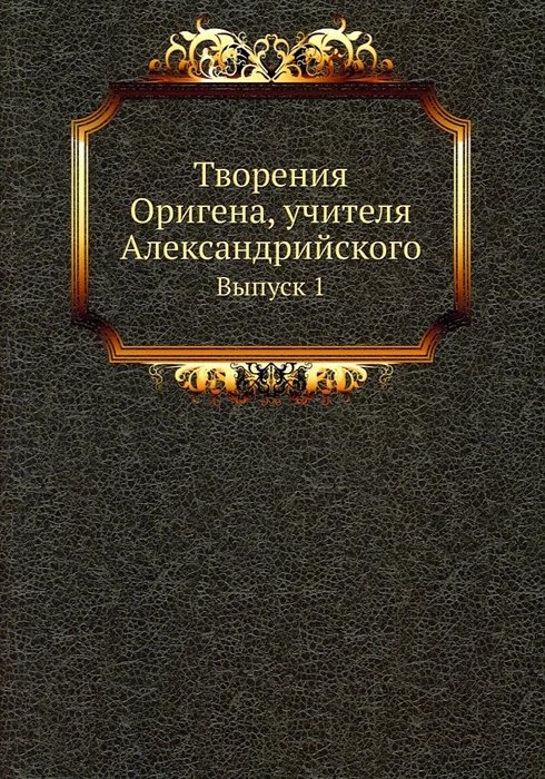 Кюхельгартен гоголь. Ганц Кюхельгартен. Ганц Кюхельгартен Гоголь. Поэма Ганц Кюхельгартен. Ганц Кюхельгартен обложка книги.