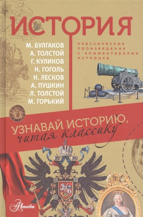 

История