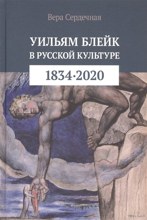      (1834 2020)