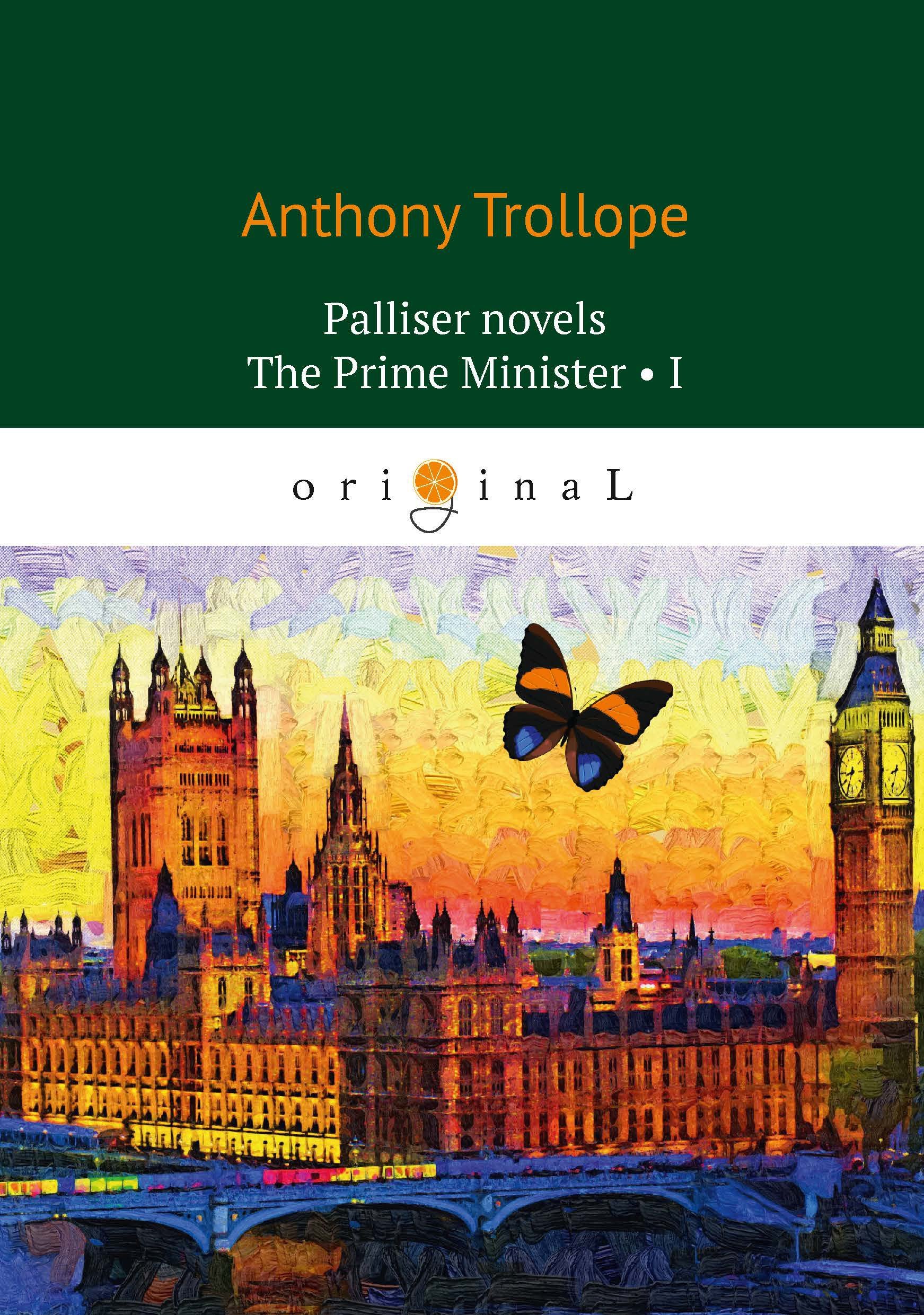 Palliser novels. The Prime Minister 1 = - 1:  .