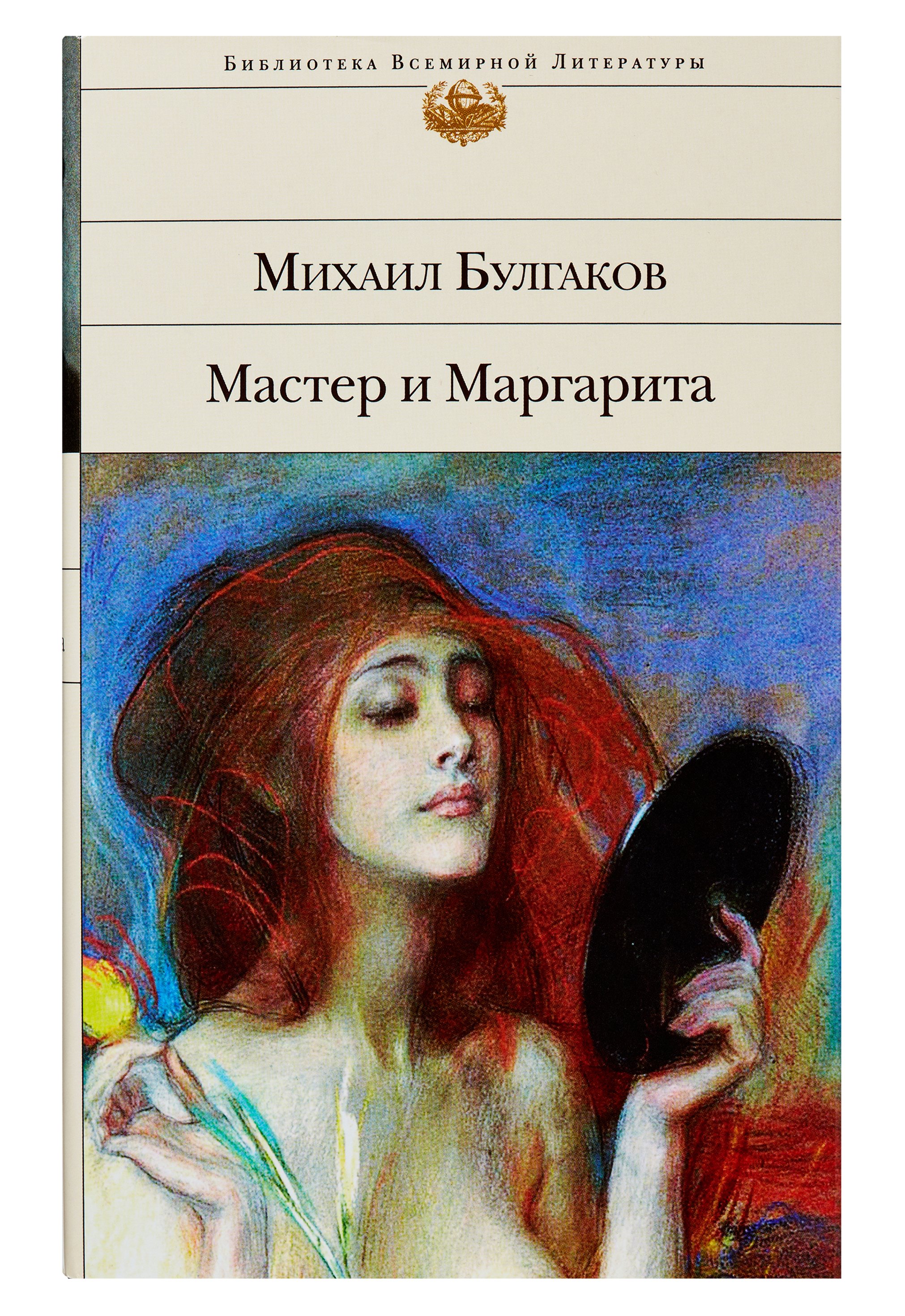 Мастер И Маргарита Ижевск Купить Билет