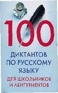 100         ().  . ()
