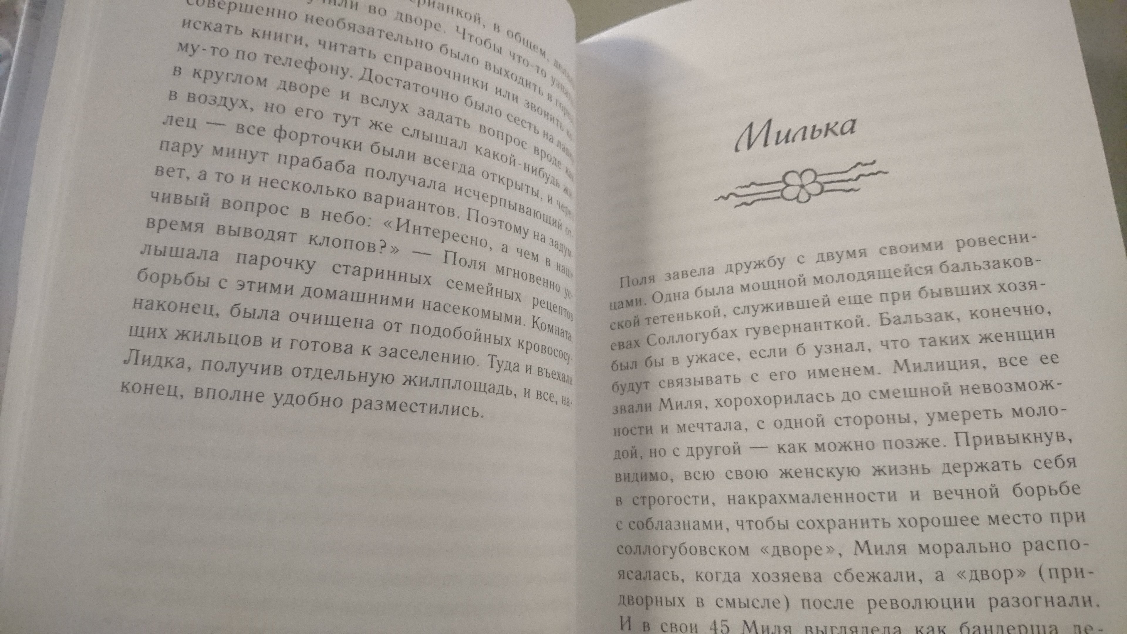 Двор на Поварской (Рождественская Екатерина Робертовна). ISBN:  978-5-699-91398-5 ➠ купите эту книгу с доставкой в интернет-магазине  «Буквоед»