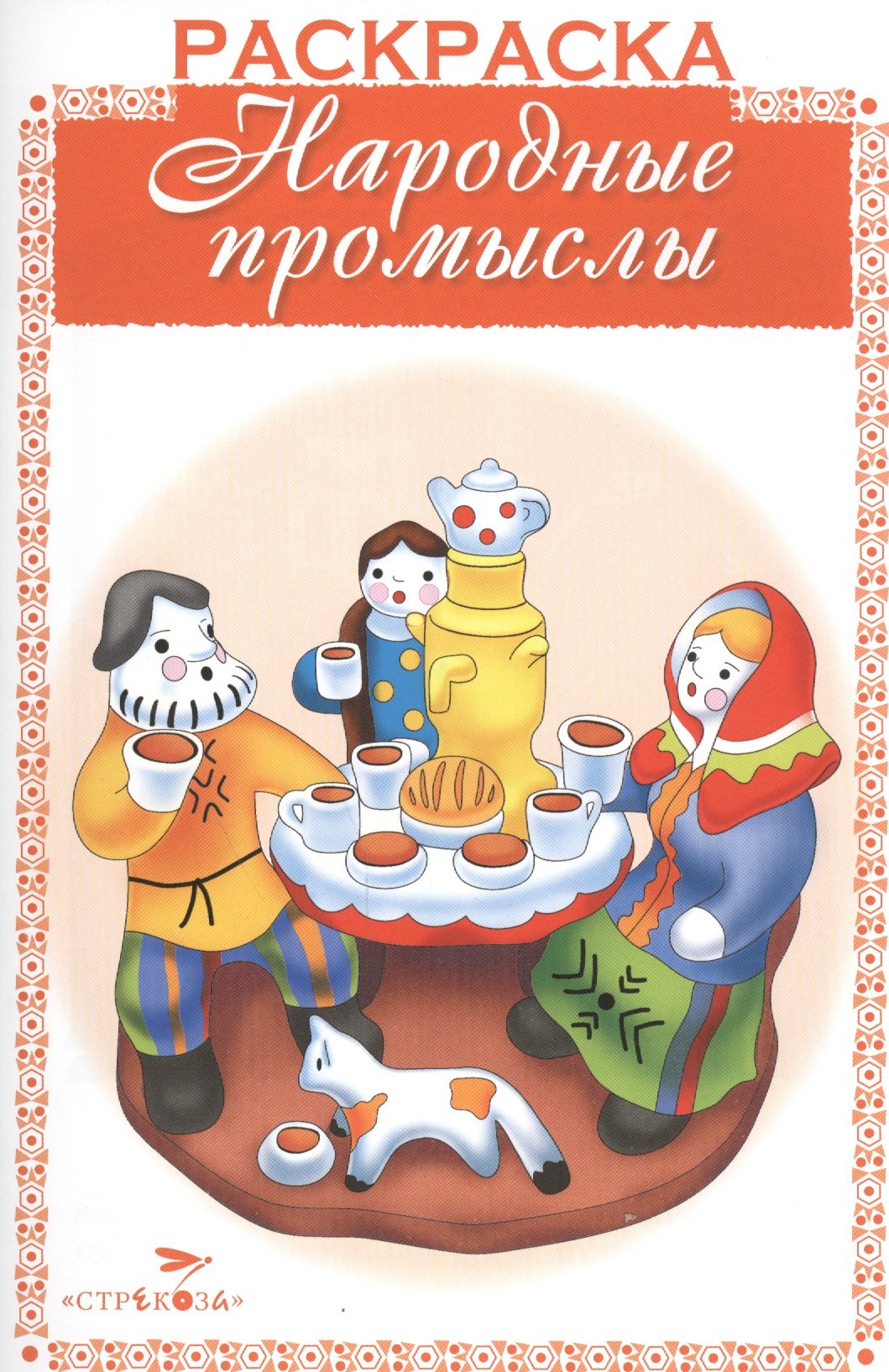 

Народные промыслы