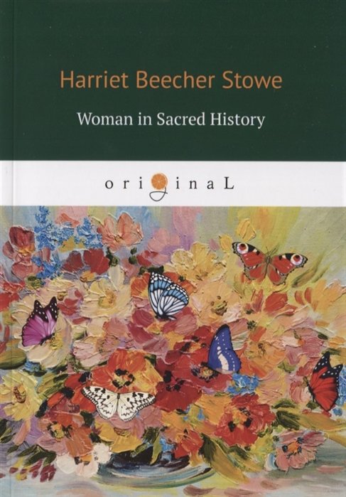 Бичер-Стоу Гарриет - Woman in Sacred History = Женщины в священной истории