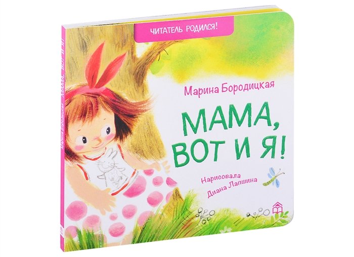 Купить Маму Недорого