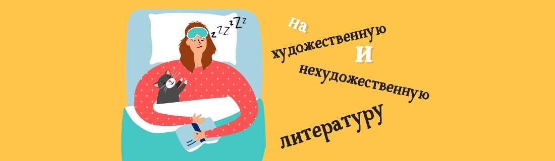 Лучшие книги для долгих вечеров Лучшие книги для долгих вечеров