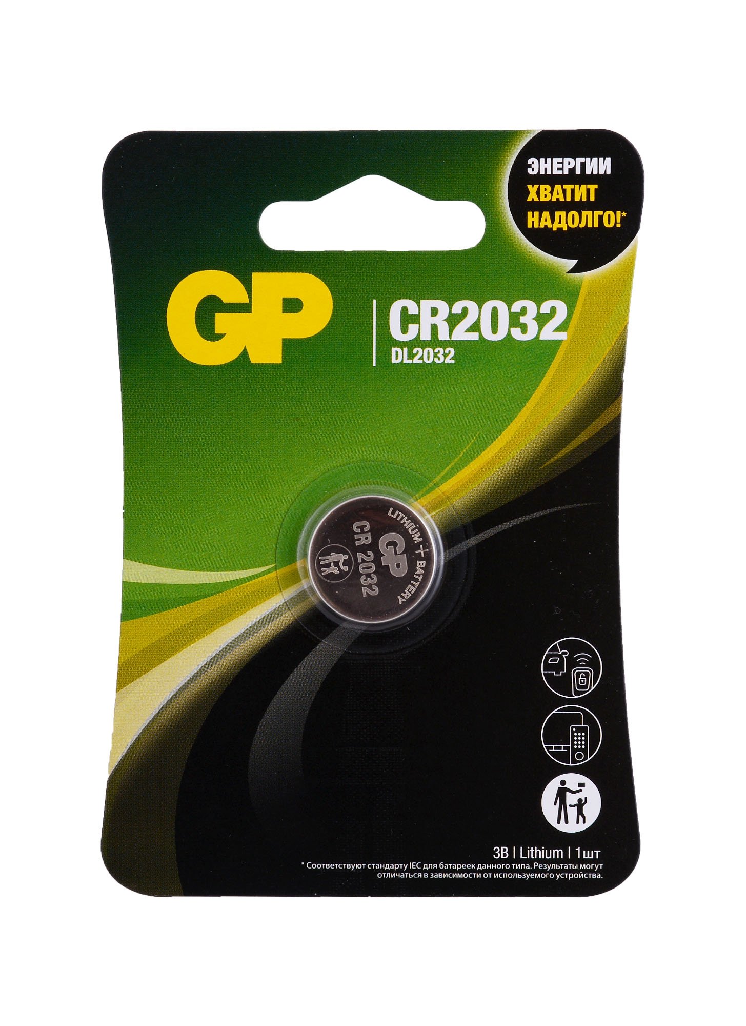 Батарейка GP CR2032 (DL2032) литиевая BC1