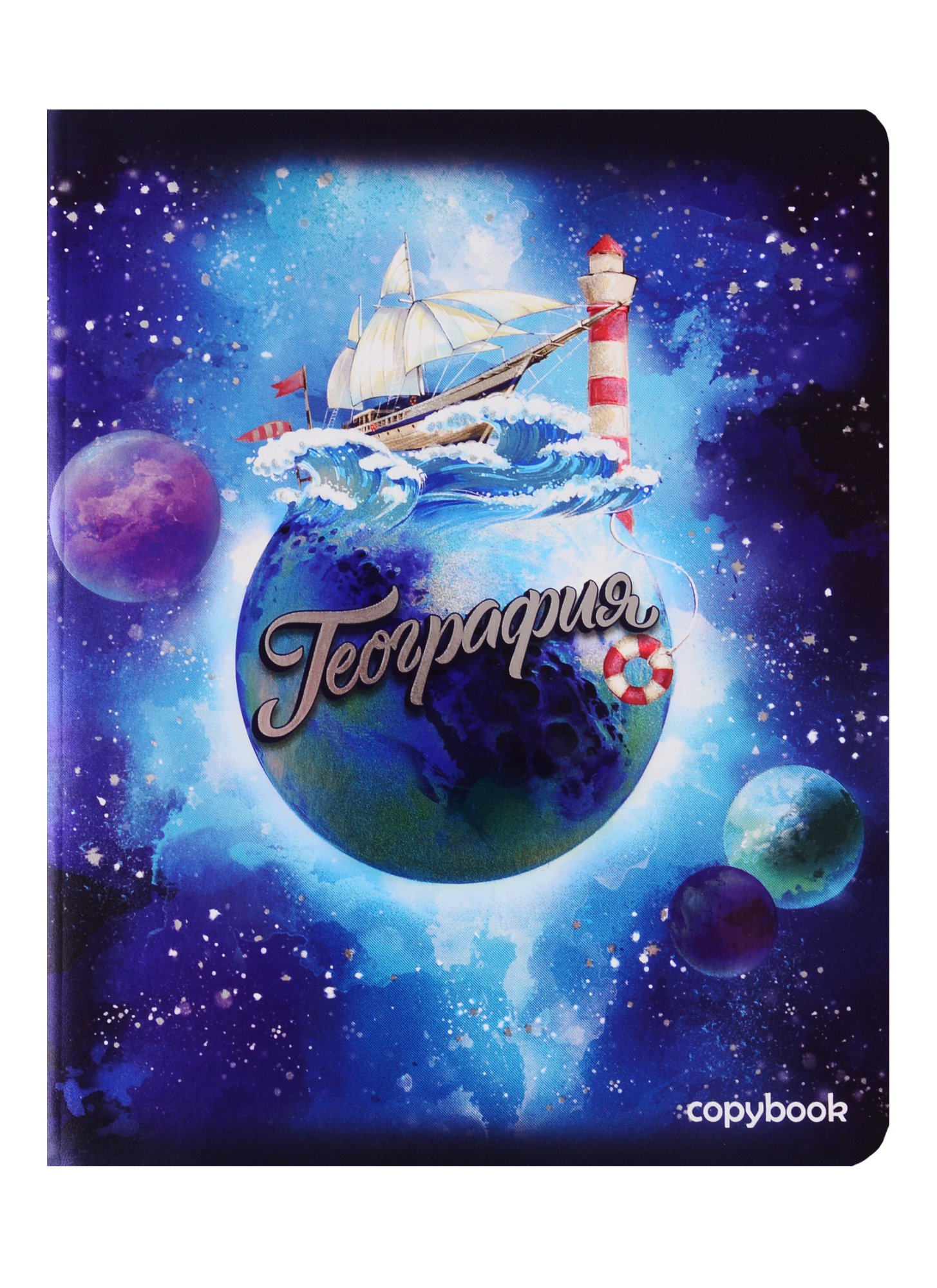 

Тетрадь 48л кл. ТЕМА "КОСМОС" ГЕОГРАФИЯ печать по фольге, выб. ТВИН уф-лак, справ.мат-лы