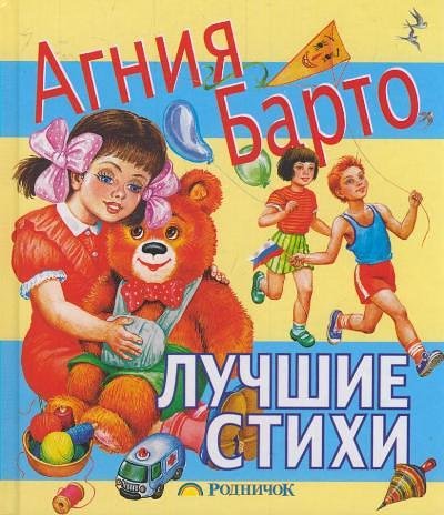 

Лучшие стихи