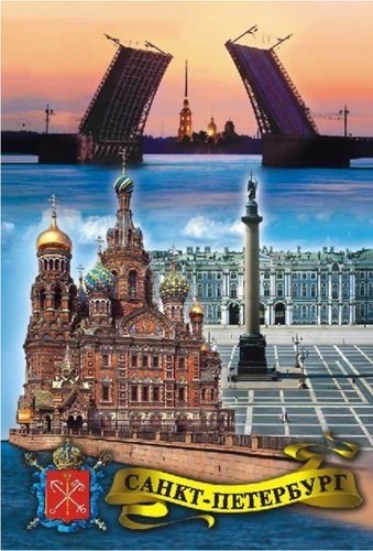 

Сувенир, Магнит мет.пл.под кожуКоллаж.Спас-Дворцовая-Мосты 5,5х8см 02-K-01K10