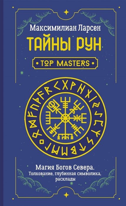  . Top Masters.   . ,  , 