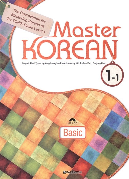 Master Korean. Basic 1-1 (+CD) /  .  .  1-1 (+CD)