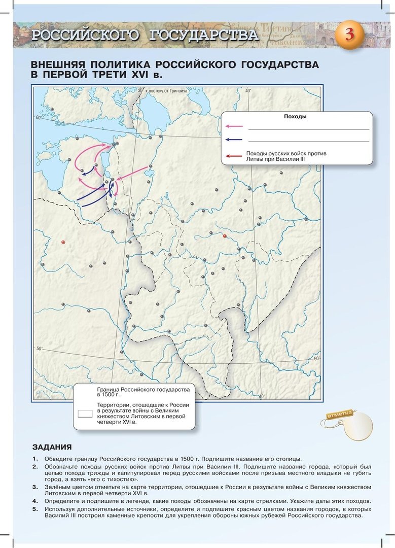 История России. Контурные карты. 7 класс (Тороп В. В.). ISBN:  978-5-09-072834-8 ➠ купите эту книгу с доставкой в интернет-магазине  «Буквоед»