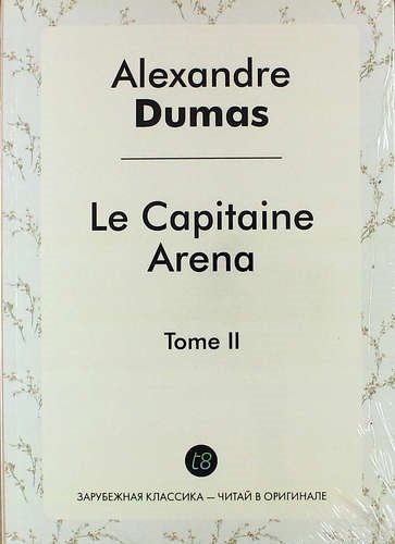 Dumas A. - Le Capitaine Arena. Tome II