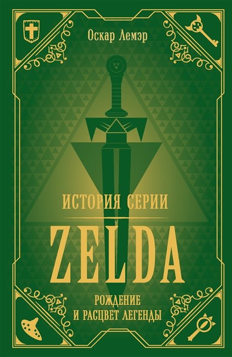   Zelda.    