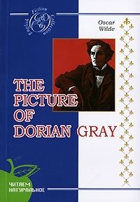 Уайльд Оскар The Picture of Dorian Gray / Портрет Дориана Грея