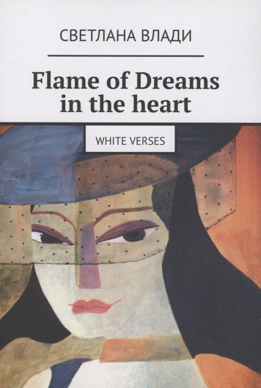 Flame of Dreams in the heart