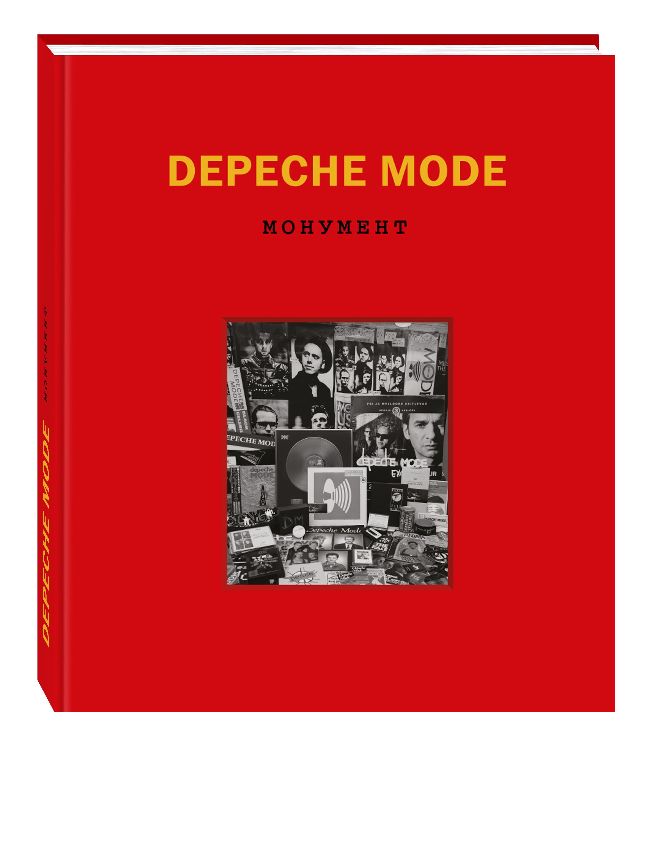 

Depeche Mode. Монумент
