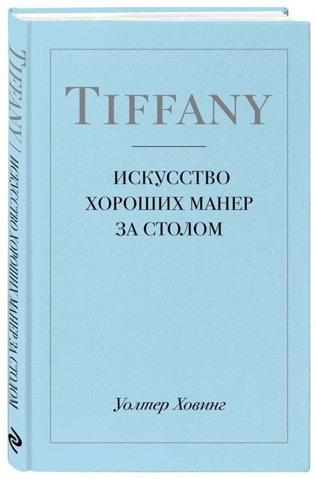 Tiffany.     