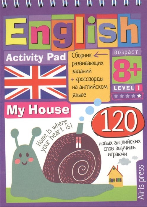  .English. (My House)1