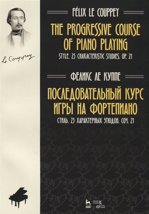 The progressive course of piano playing. Style. 25 characteristic studies. Cit. 21 /     . . 25  . . 21. 
