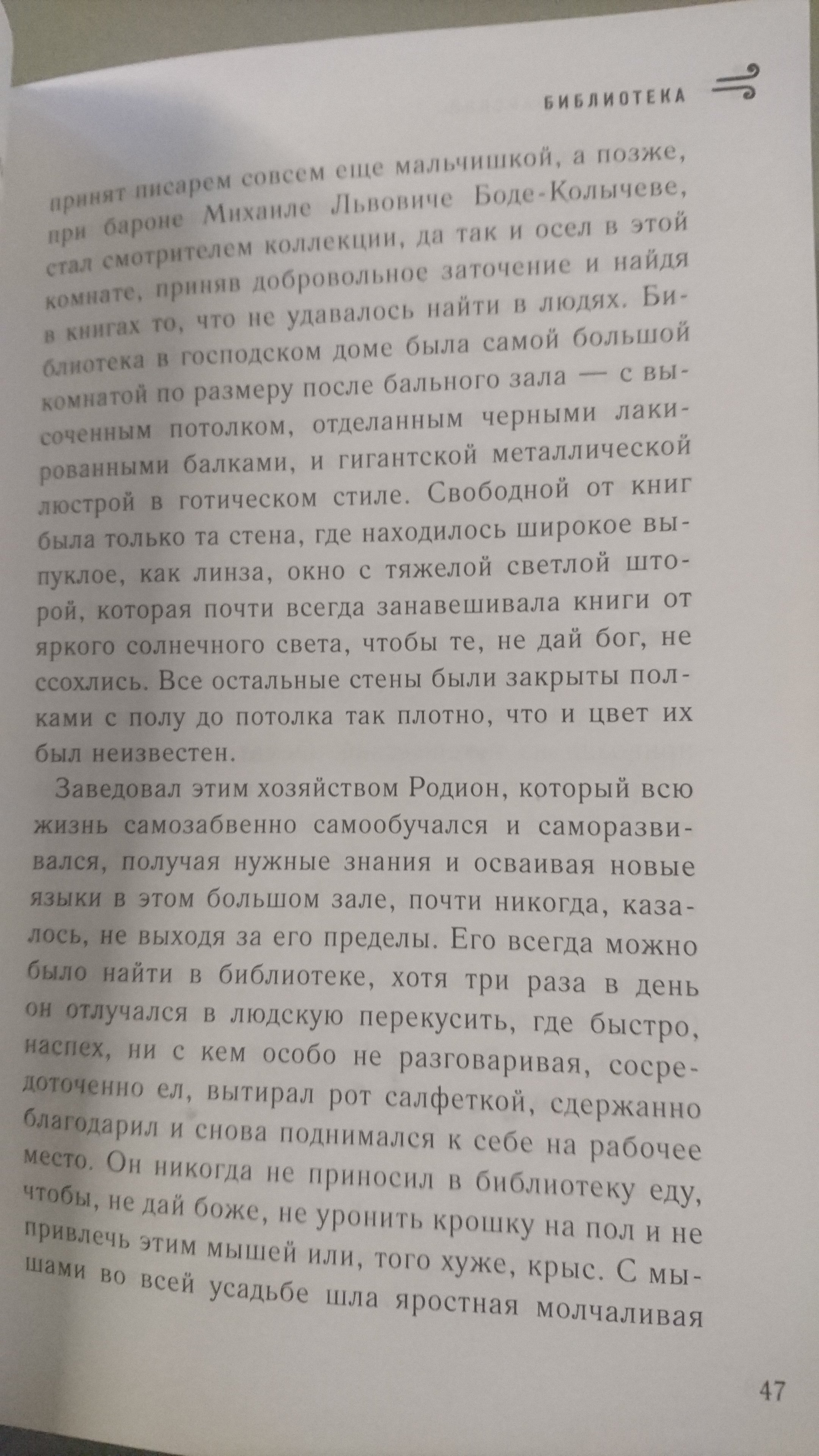 Двор на Поварской (Рождественская Екатерина Робертовна). ISBN:  978-5-699-91398-5 ➠ купите эту книгу с доставкой в интернет-магазине  «Буквоед»