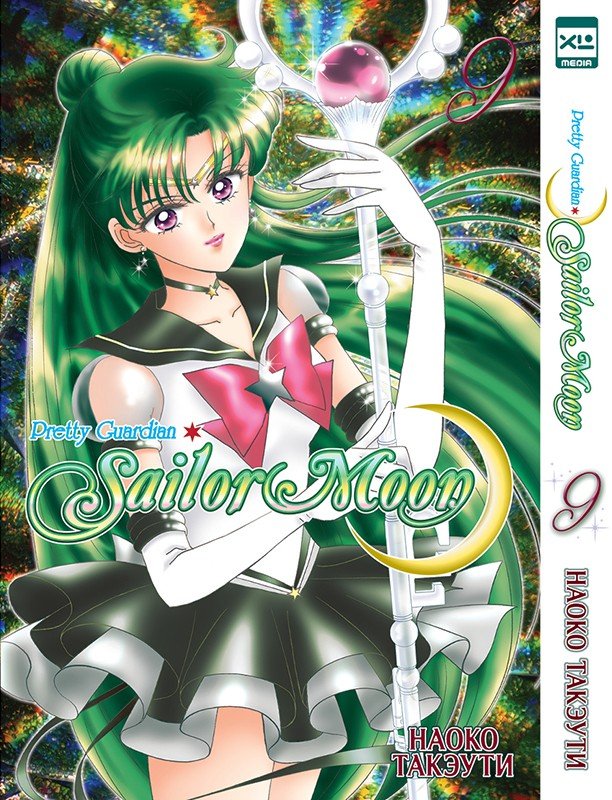 Sailor Moon.  9