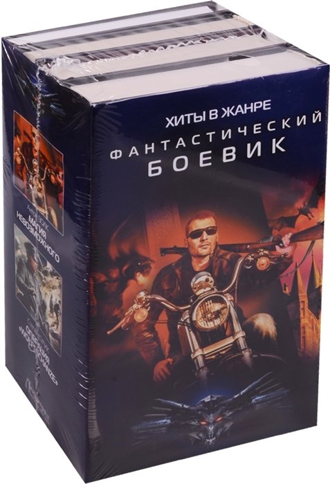 

Хиты в жанре фантастический боевик