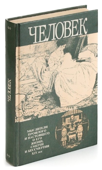 О его жизни. Михаила михайловича пришвина (1873–1954). Мыслители прошлого и его развитии. Пришвин биография. Торо мыслители прошлого лайвлиб.