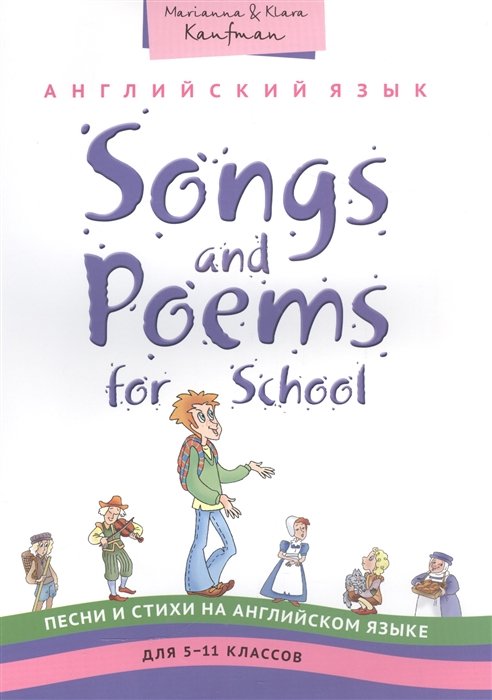  : Songs and Poems for School.        5-11 