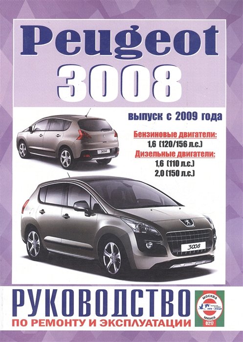 Peugeot 3008.     .  .  .   2009 