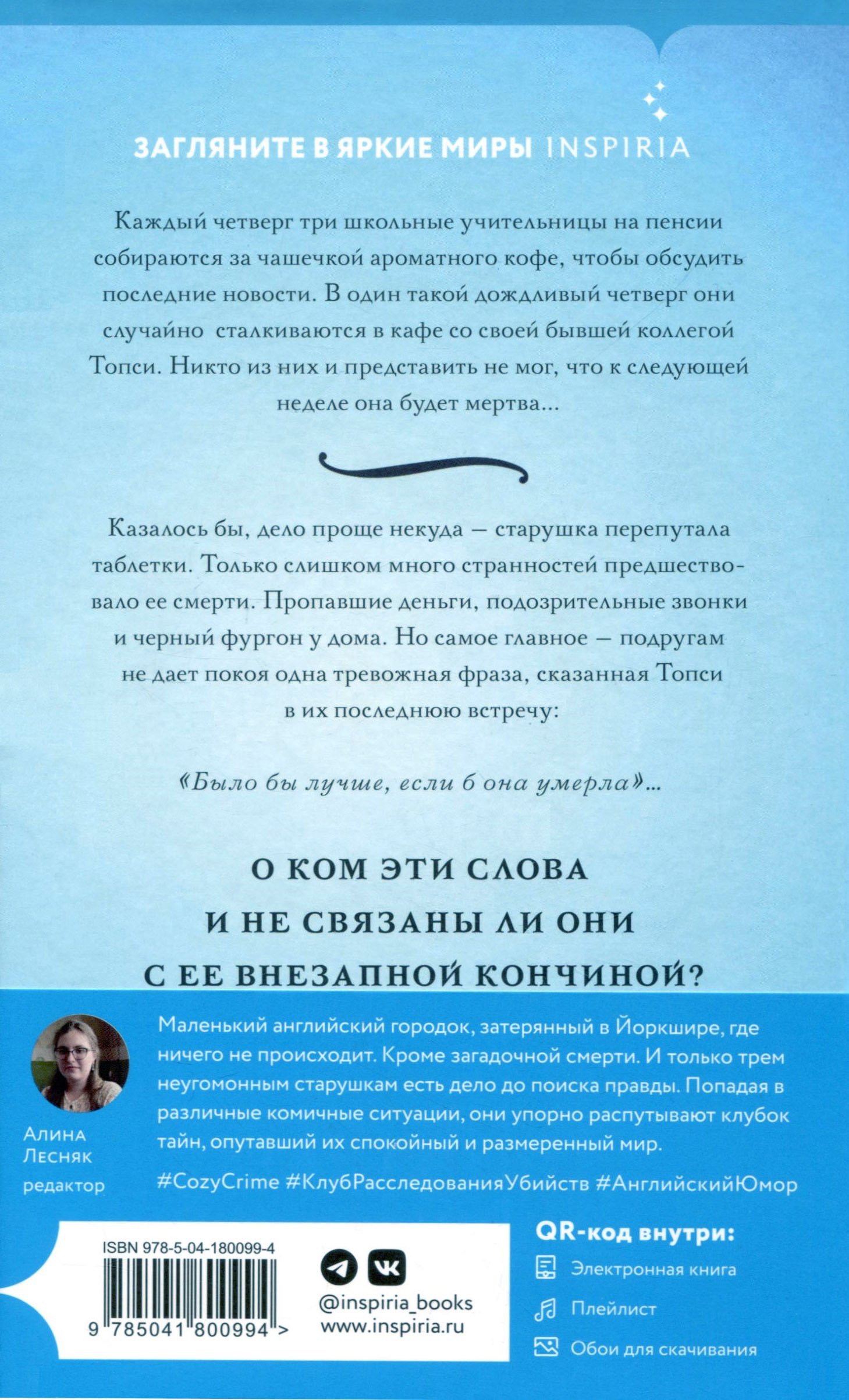 Кофе со вкусом убийства (Холл Джей Эм). ISBN: 978-5-04-180099-4 ➠ купите  эту книгу с доставкой в интернет-магазине «Буквоед»