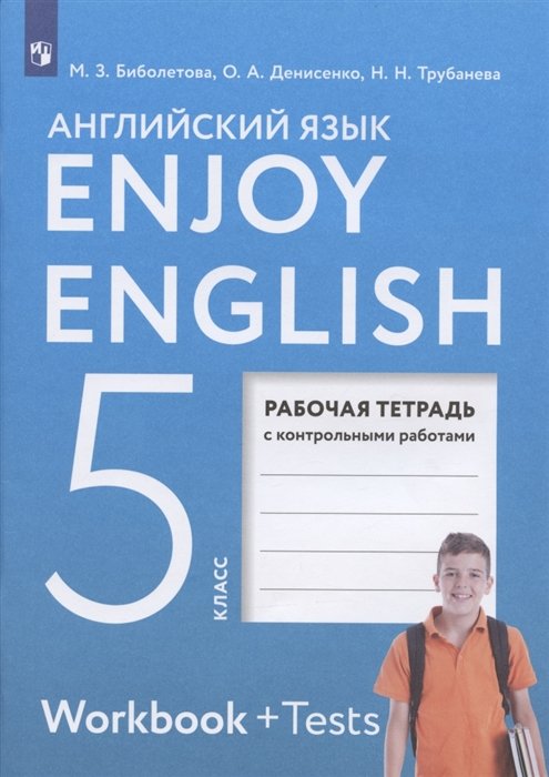Enjoy English.  . 5 .       