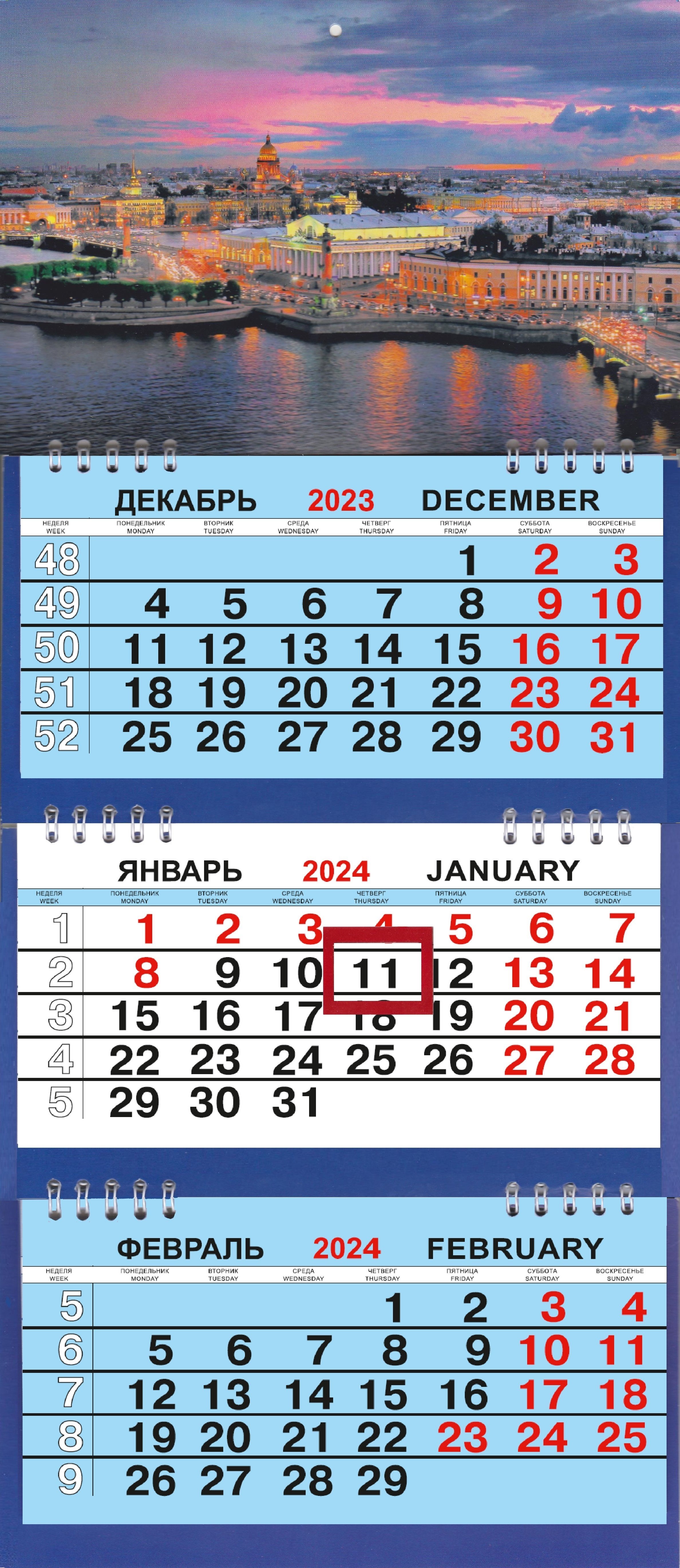 

Календарь мтрио на 2024г. СПб Стрелка В.О. ночь