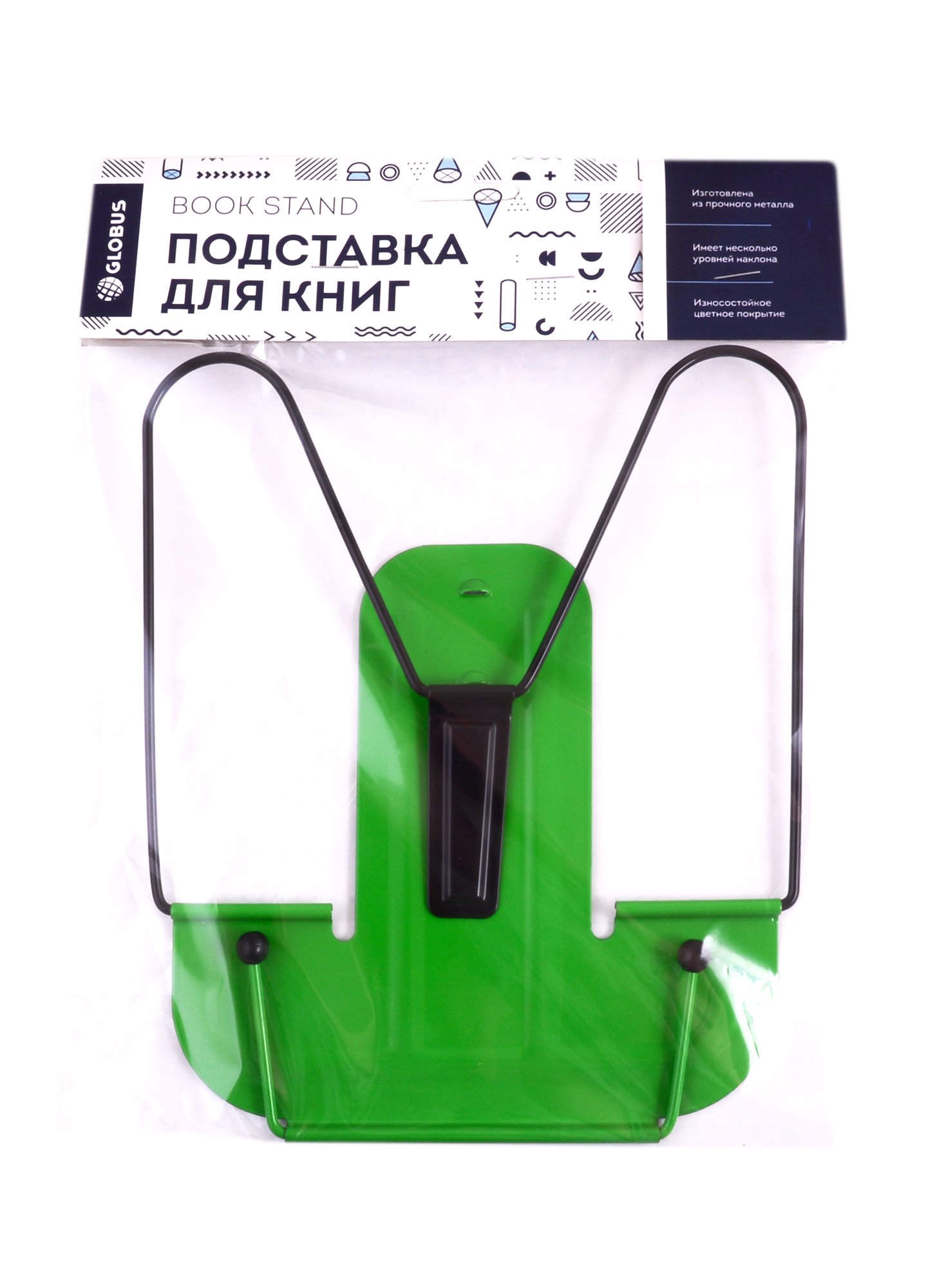

Подставка для книг, металл, ассорти, Глобус