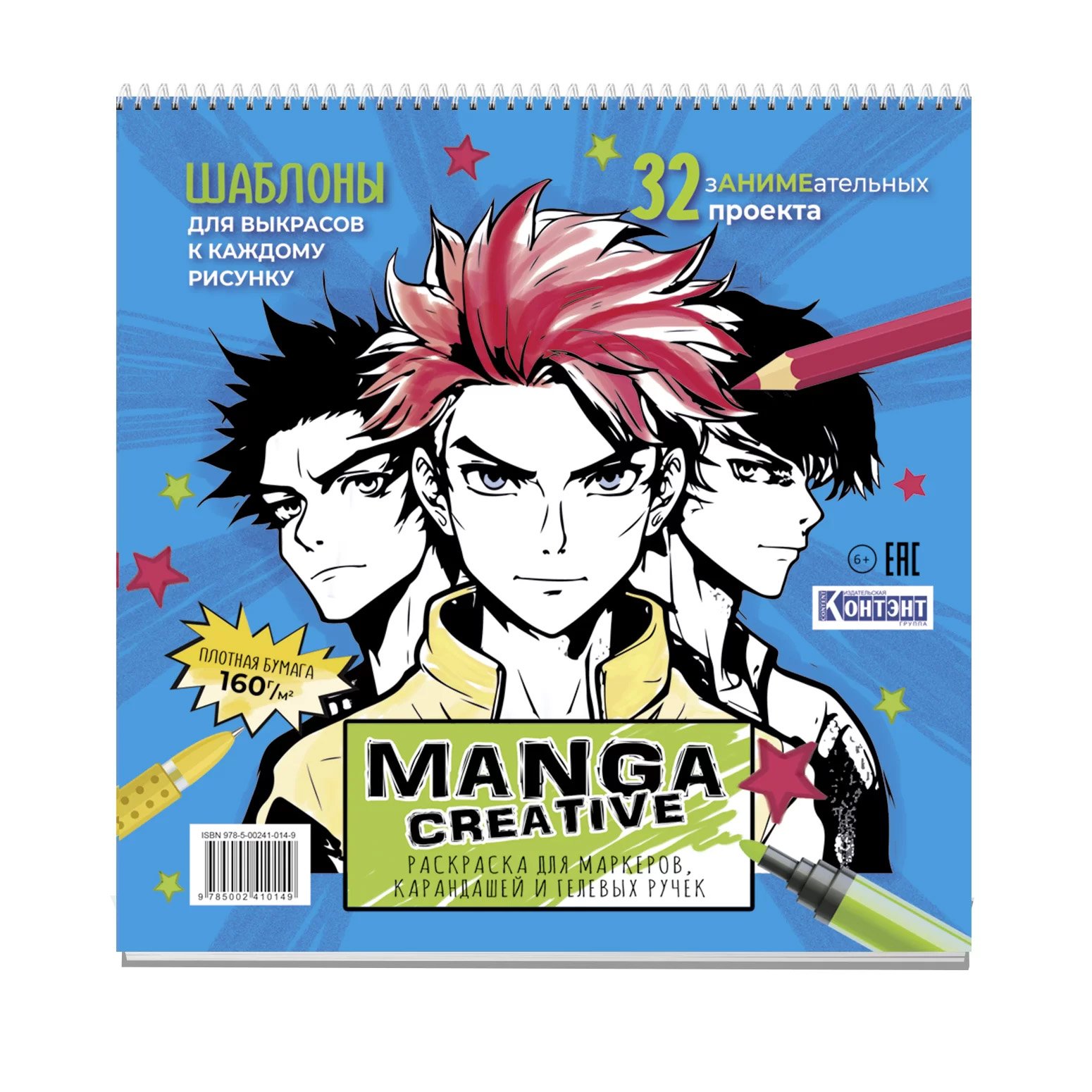  Manga Creative (  )   ,   - : 6901094