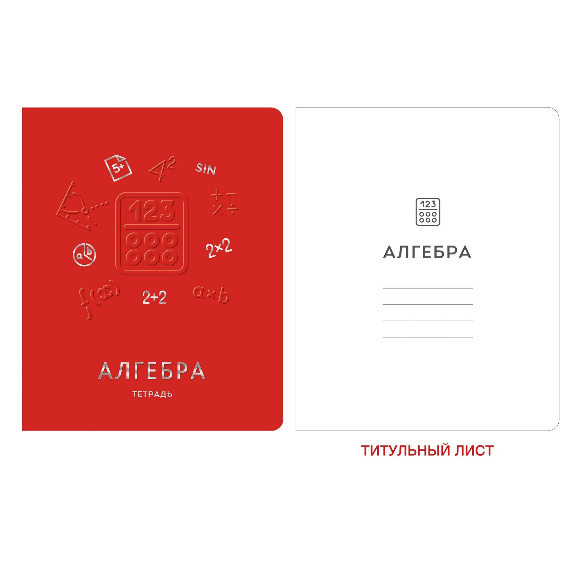 

Тетрадь предметная «Мир знаний. Алгебра», А5, 48 листов