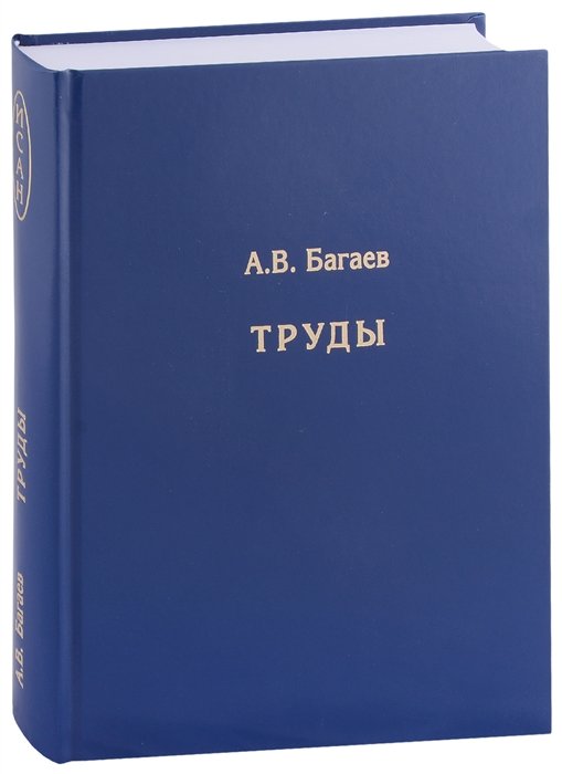 

Труды