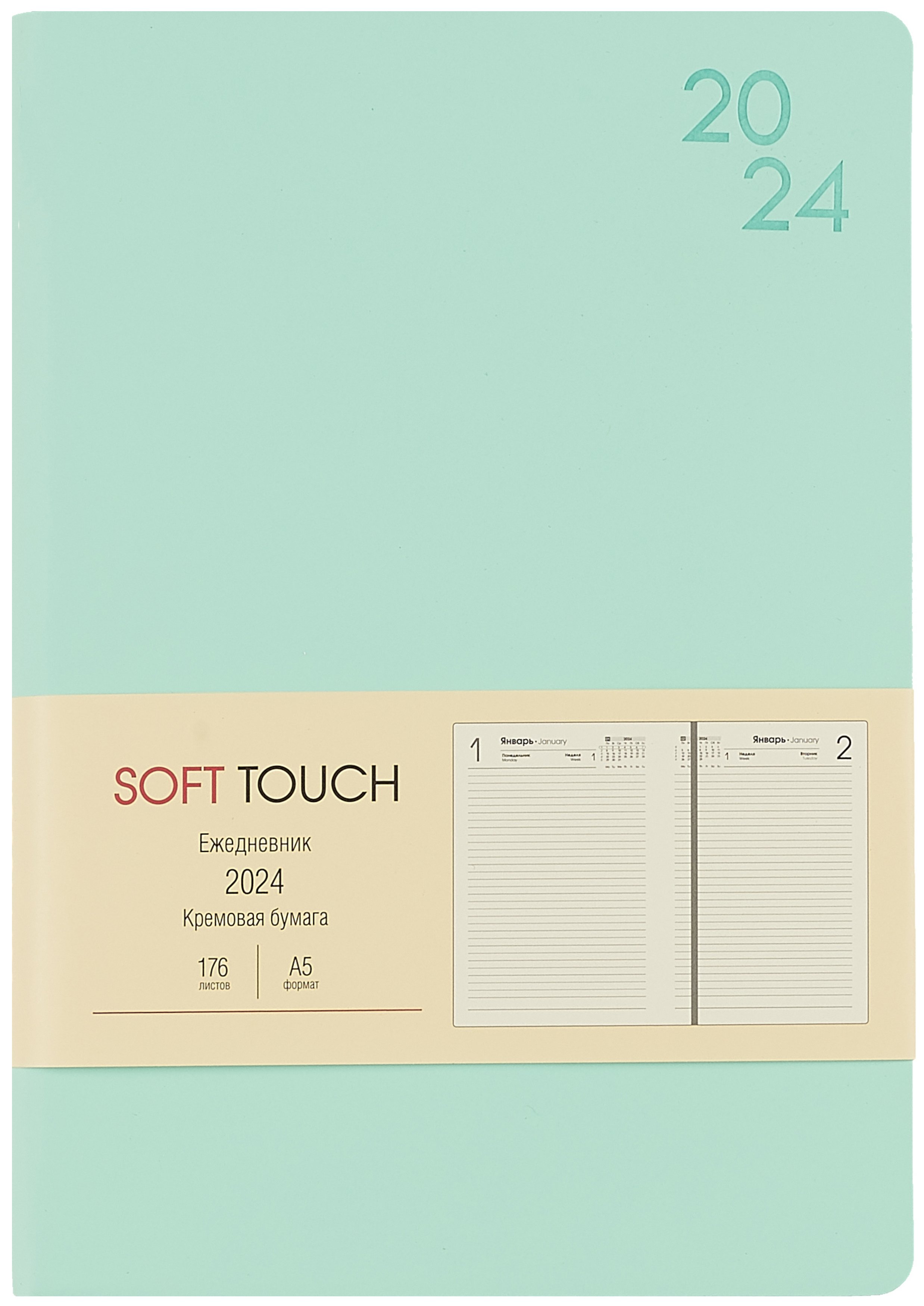 

Ежедневник дат. 2024г. А5 176л "Soft Touch" весенний мятный, иск.кожа, интегр.переплет, покрытие Soft Touch, скругл.углы, тонир.блок, офсет, ляссе