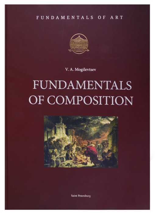 Fundamentals of Composition (  )