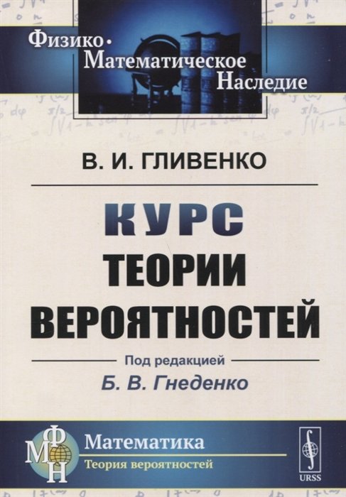 Теория вероятности учебник 7 9