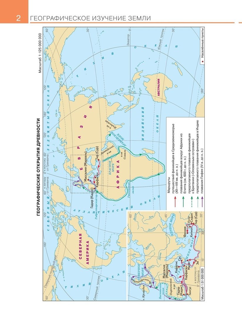 Атлас. География. 5 класс (Ольховая Н.В., Приваловский А.Н.). ISBN:  978-5-09-104006-7 ➠ купите эту книгу с доставкой в интернет-магазине  «Буквоед»