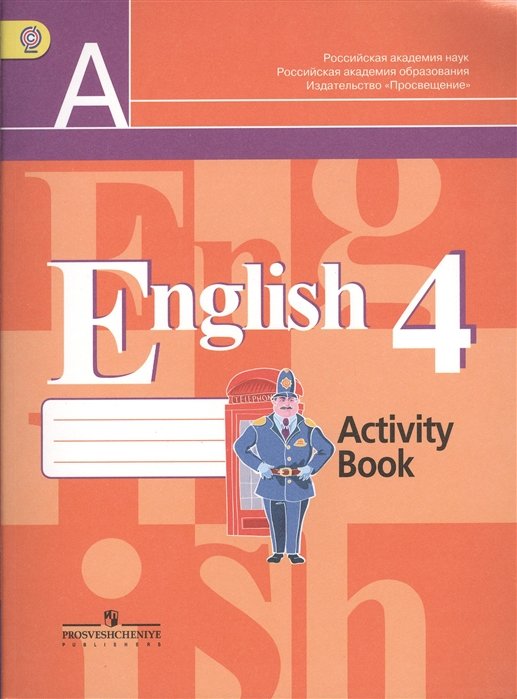 

English. Activity Book. Английский язык. 4 класс. Рабочая тетрадь. Пособие для учащихся общеобразовательных организаций