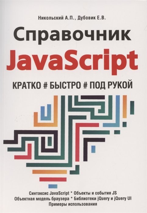  JavaScript. , ,  